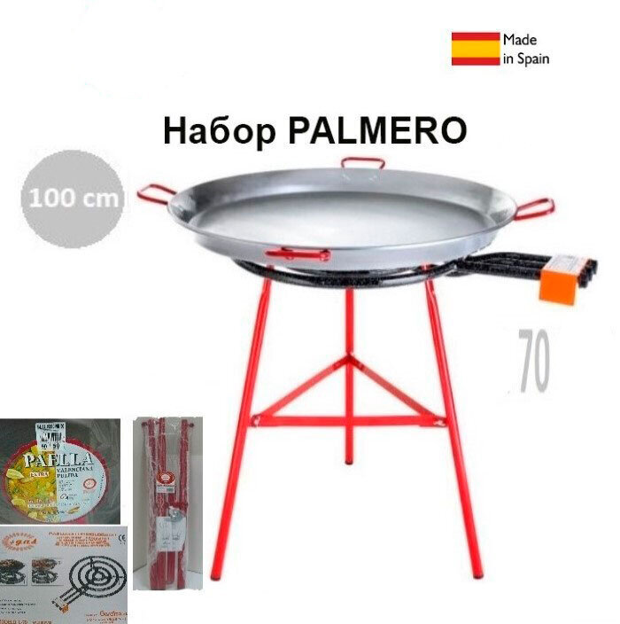 Набор для паэльи Vaello PALMEROS (до 85 порций)